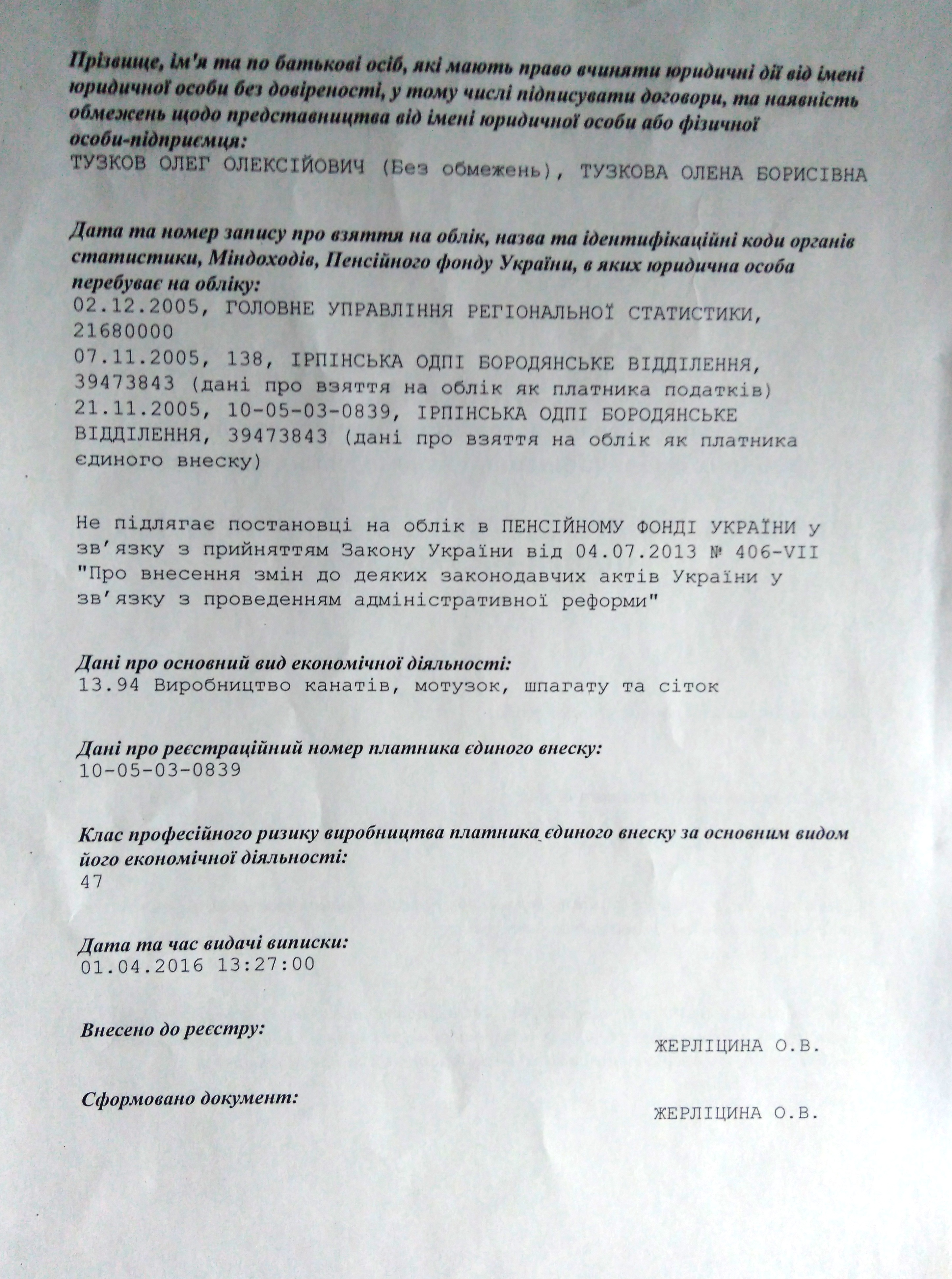 выписка ЕДР новый адресс1.jpg