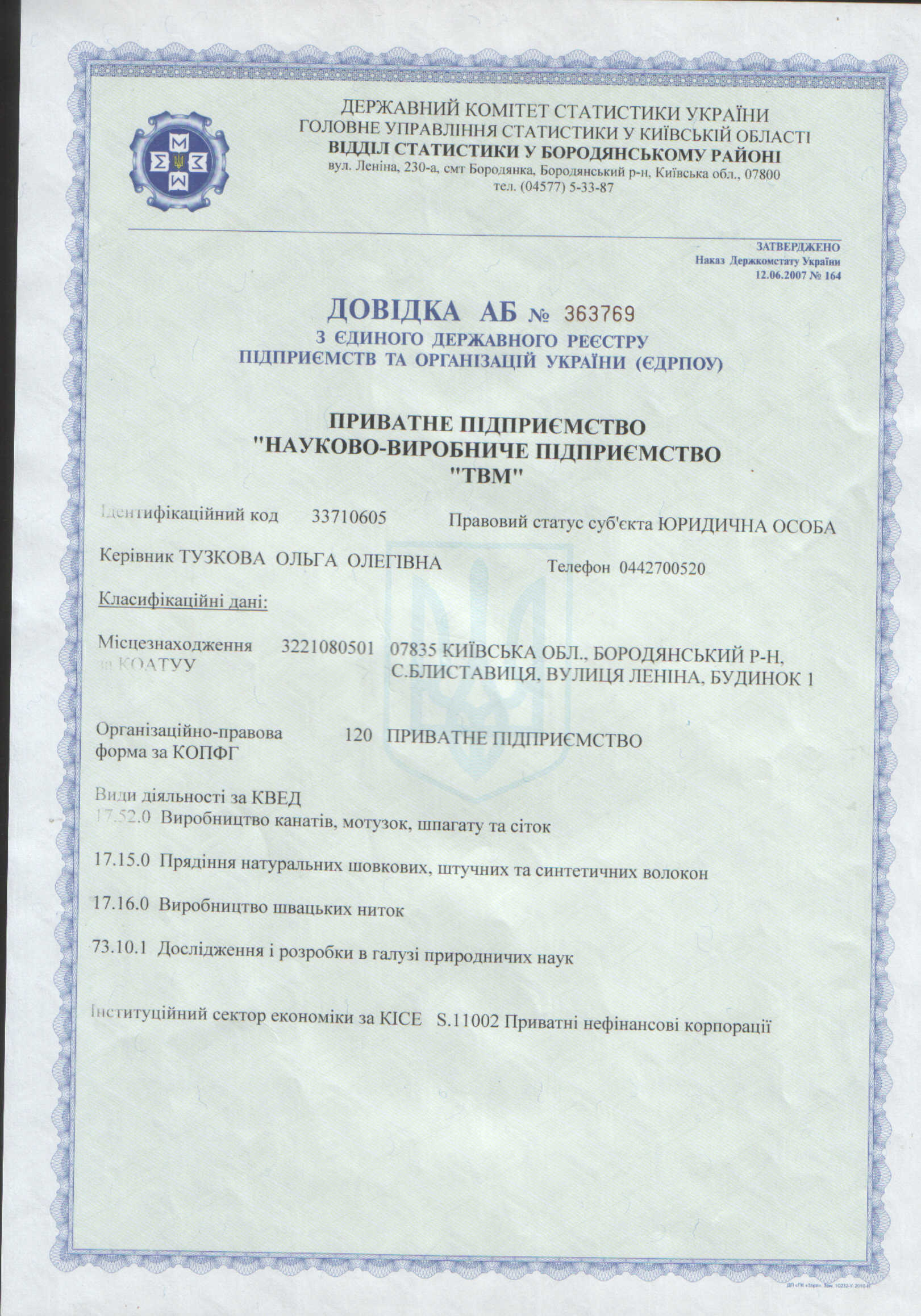 статист1.jpg